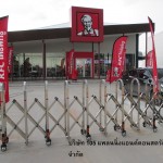 83 ประตูยืด KFC ราชพฤกษ์